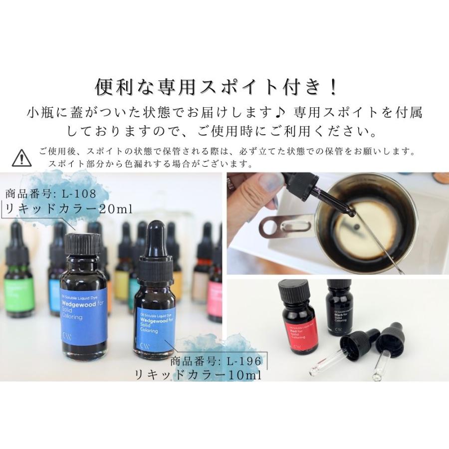 リキッドカラー 液体染料 10ml× 16色セット 染料 キャンドル 小分け