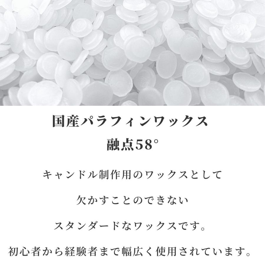 パラフィンワックス 融点 58℃ ペレット 1kg×2袋(2kg) 小分け 国産