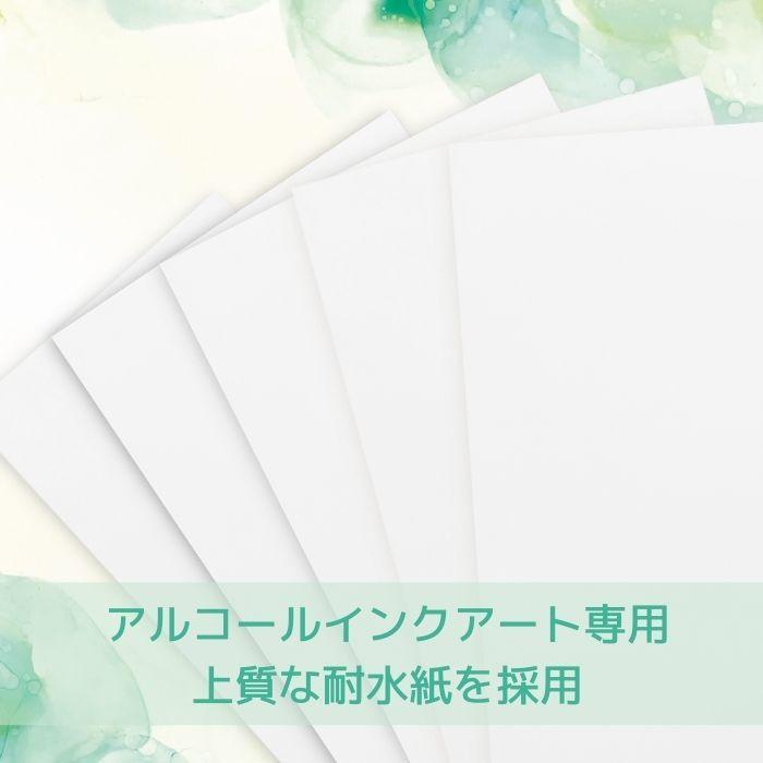 アルコールインクアート 紙 オールマイティ 耐水紙 ユポ インクアート