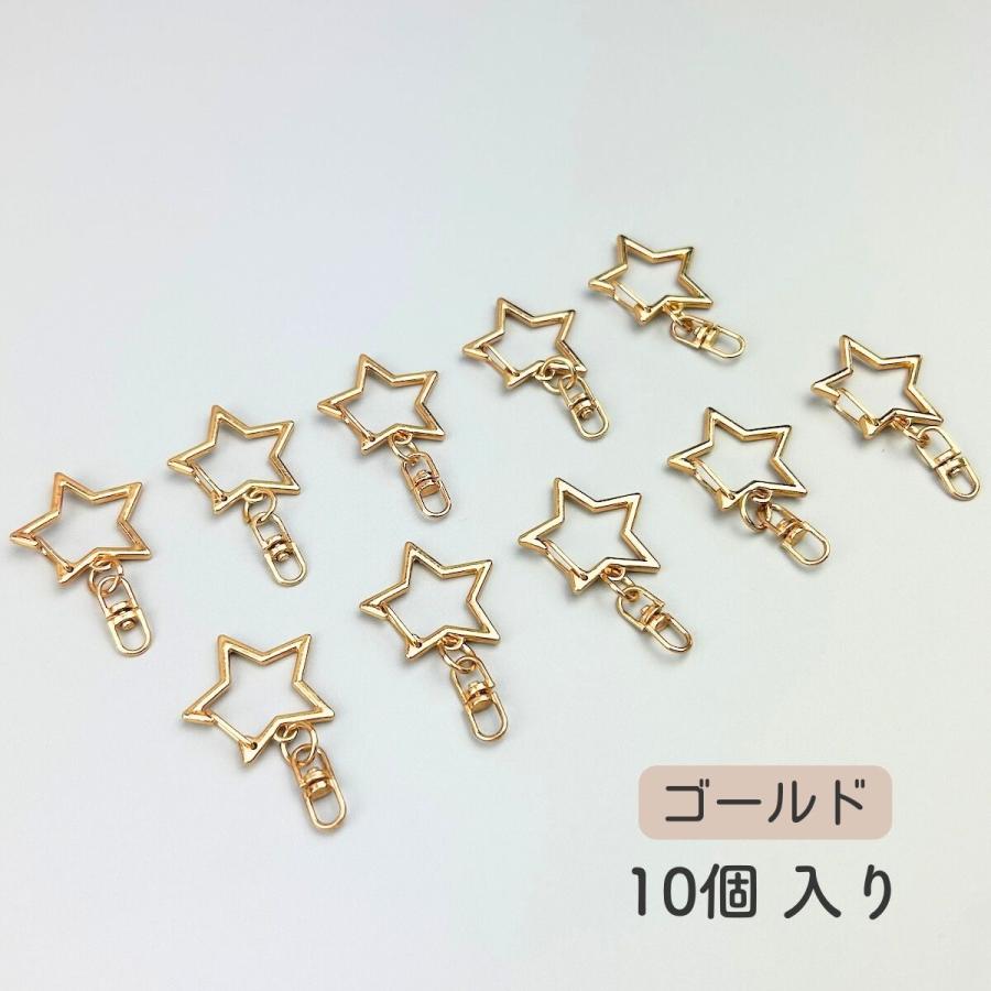 キーホルダー 金具 パーツ 星型 ナスカン 回転 フック アクセサリー