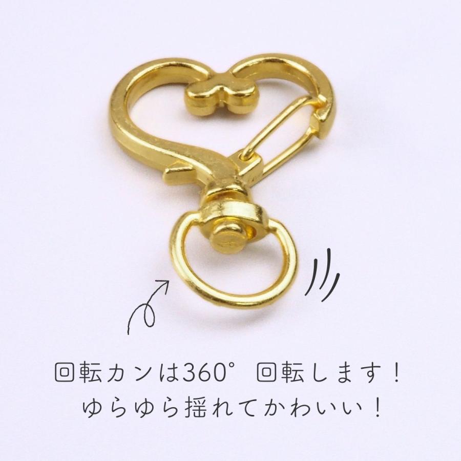 キーホルダー 金具 パーツ ハート型 ナスカン 回転カン アクセサリー