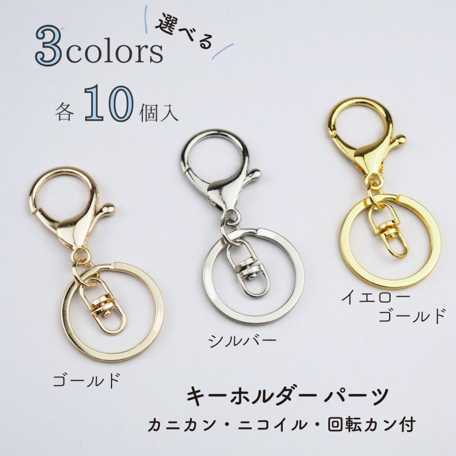 ナスカン 金具 キーホルダー キーリング 回転 フック ニコイル 