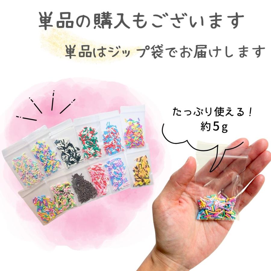 封入 デコパーツ フェイク カラースプレー カラフル シュガー 12種