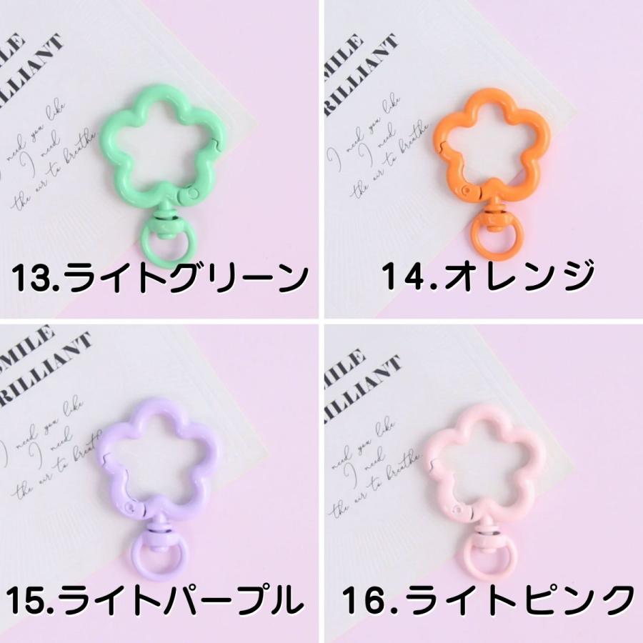 キーホルダーパーツ カラビナ 接続パーツ付 お花型 全18色 単品2個