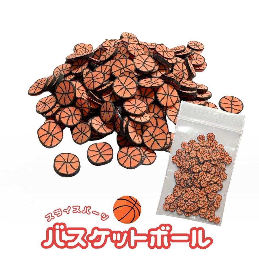 封入 デコパーツ バスケットボール パーツ レジン 約5g デコレーション