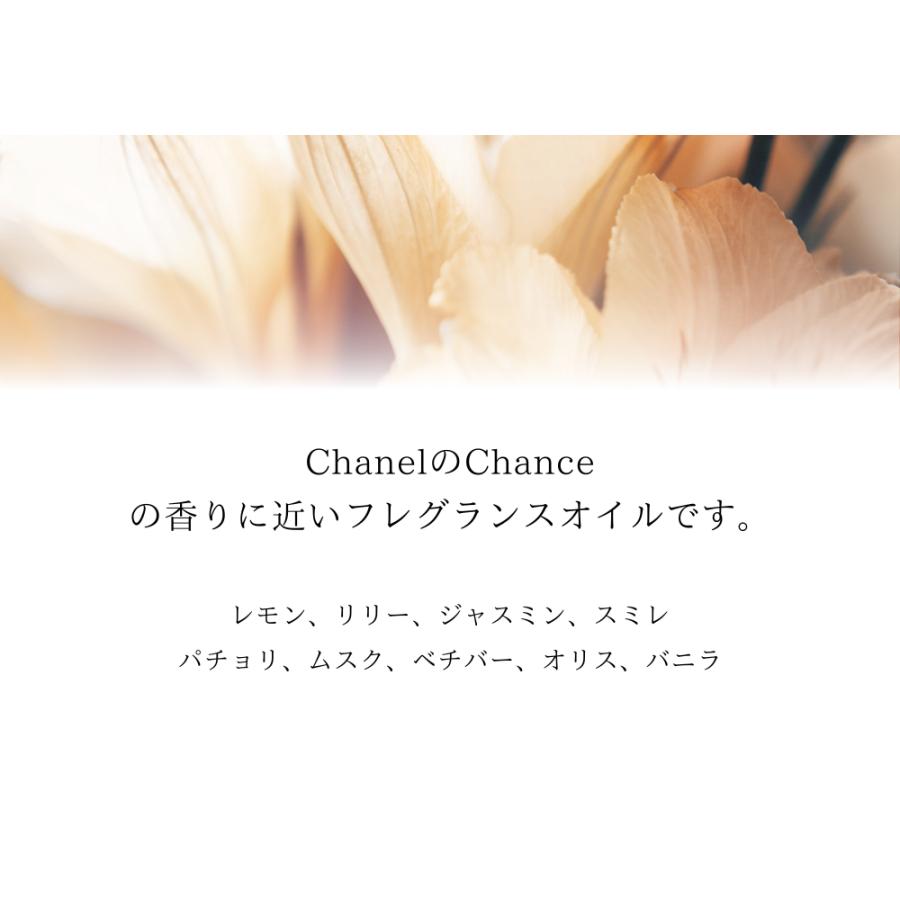 香料 フレグランスオイル Chance (Chanel Type) 100ml ディフーザー