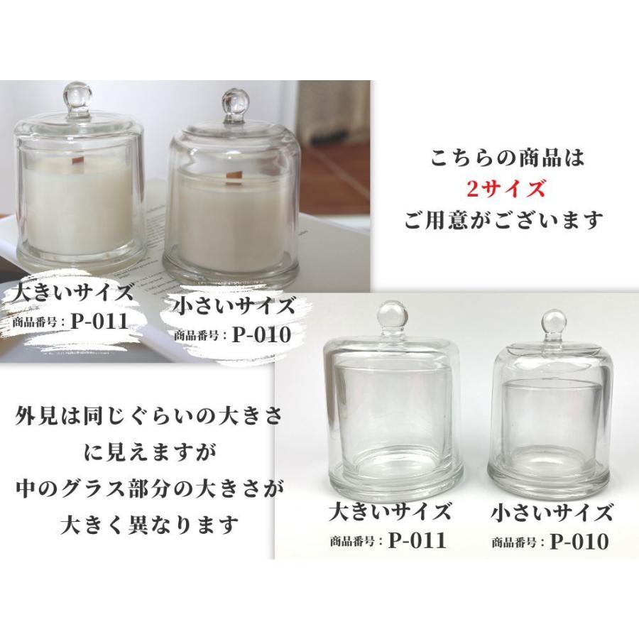 キャンドルホルダー ガラス キャンドル グラス 瓶 耐熱ガラス ドーム型