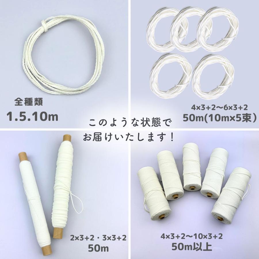 国産 キャンドル 芯 平芯 H芯 210m（平芯4×3＋2）芯糸 ろうそく 綿芯