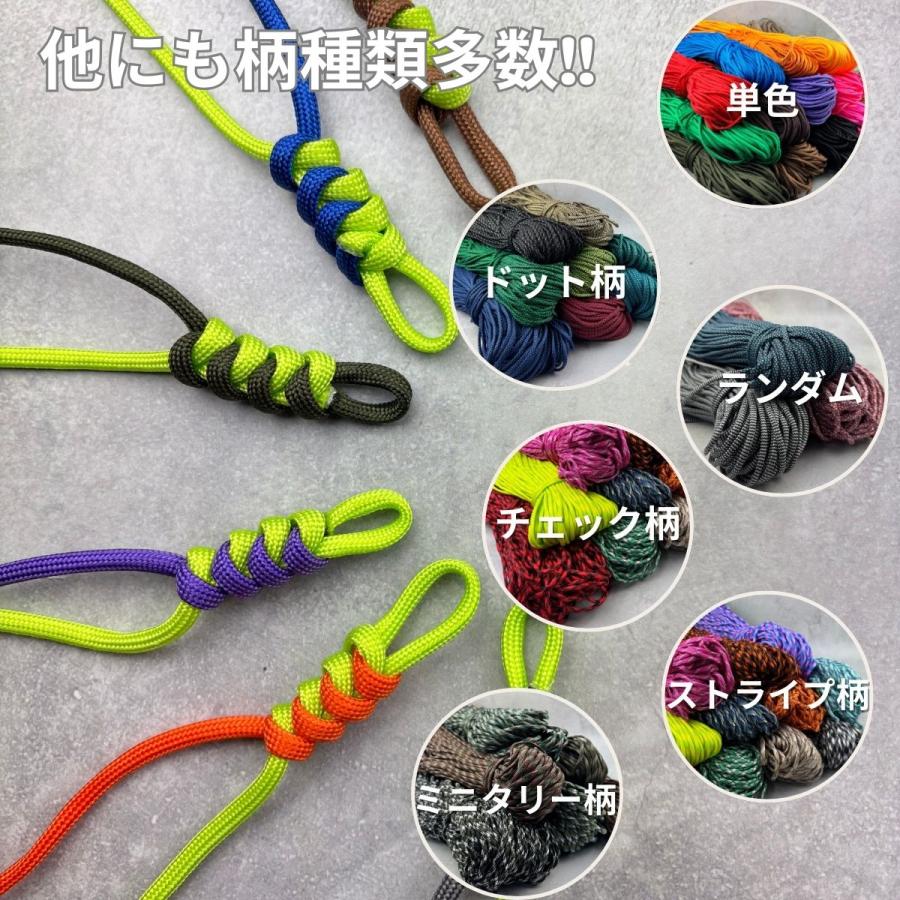 パラコード 4mm ストライプ柄 8色 長さ10m 紐 スマホショルダー