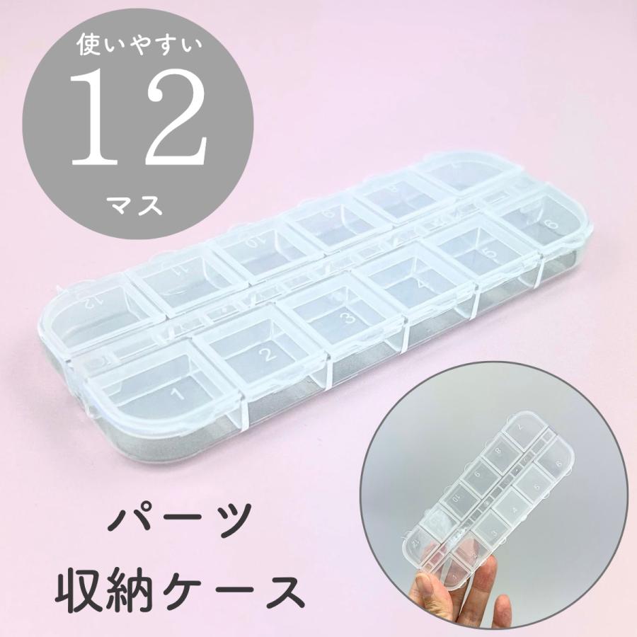 【専用】SEASON 赤 ビーズ装飾 ビキニ 収納ケース付き 楽天市場】小物ケース クリア S 深型 2分割 卓上収納 小物入れ
