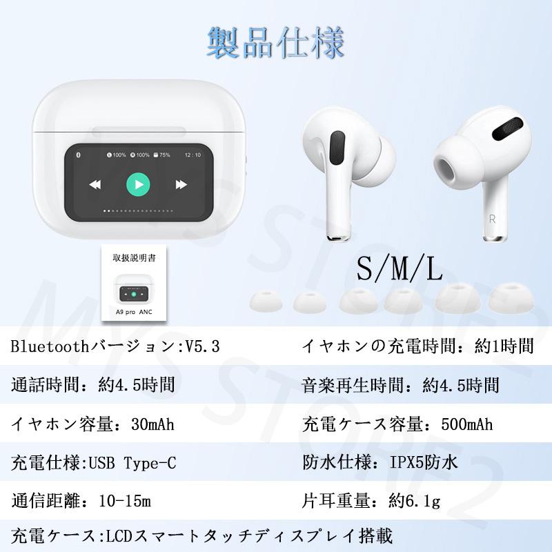 2024最新版 ワイヤレスイヤホン bluetooth5.3 ハイブリッド ノイズキャンセリング/マルチポイント/IPX5/ワイヤレス充電対応/スマートタッチディスプレイ搭載｜mys-2｜18