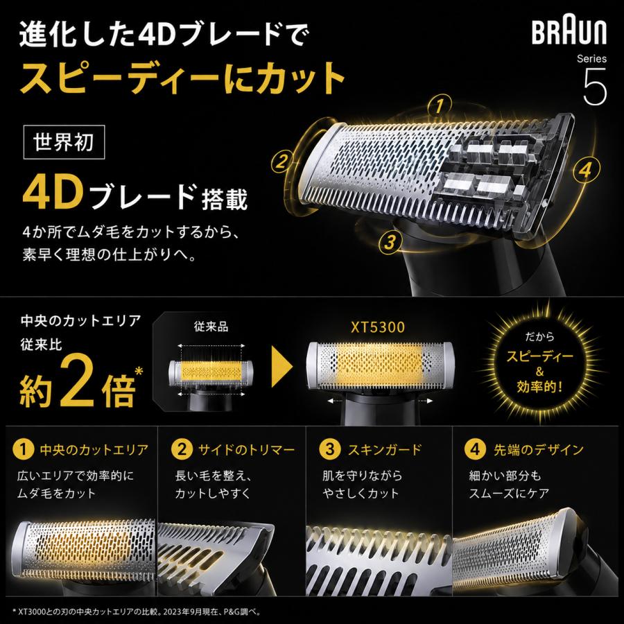 BRAUN Series 5 ブラウン ボディグルーマー PRO X XT5300-b ボディ