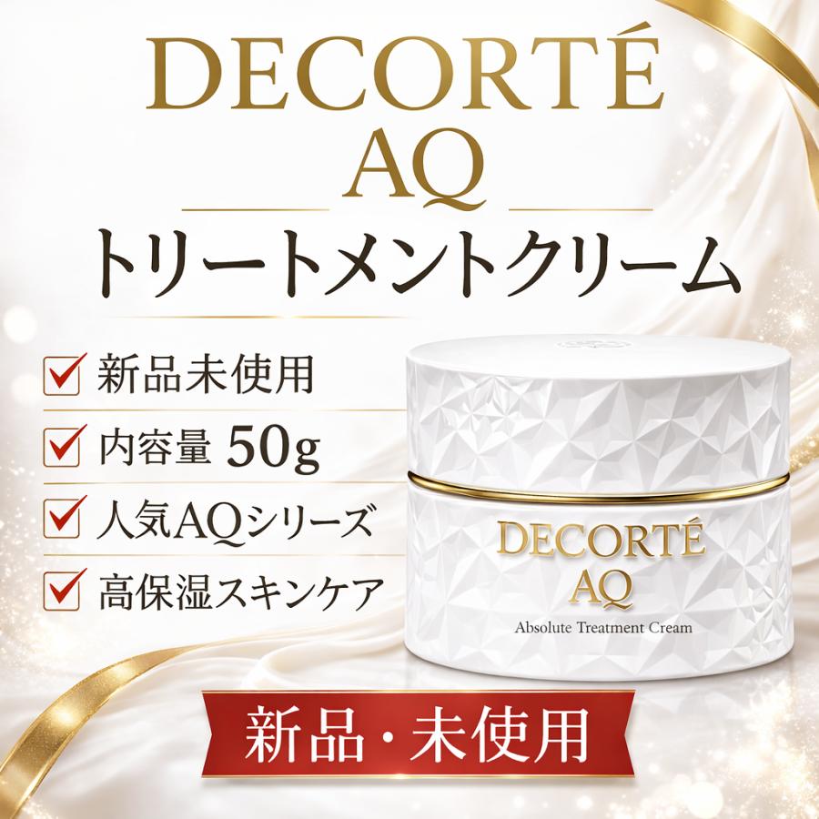 DECORTE AQ コスメデコルテ アブソリュート バームクリーム エラ