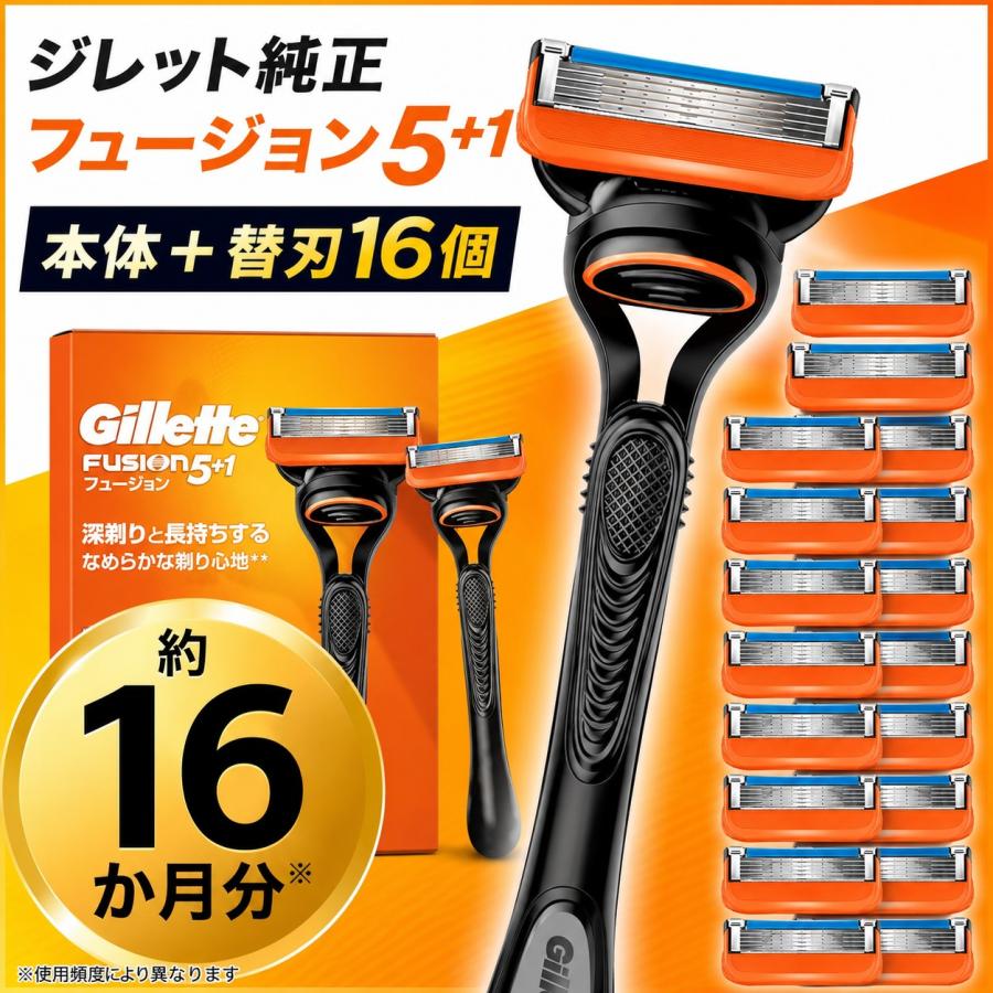Gillette ジレット 髭剃り 本体 替刃 16個 カミソリ 剃刀 メンズ 深