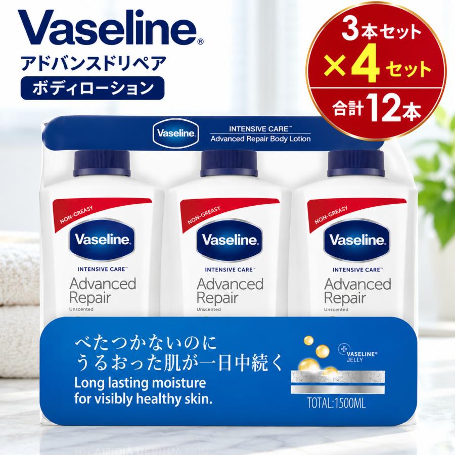 Vaseline（ヴァセリン） アドバンスドリペア ボディローション 500ml 3