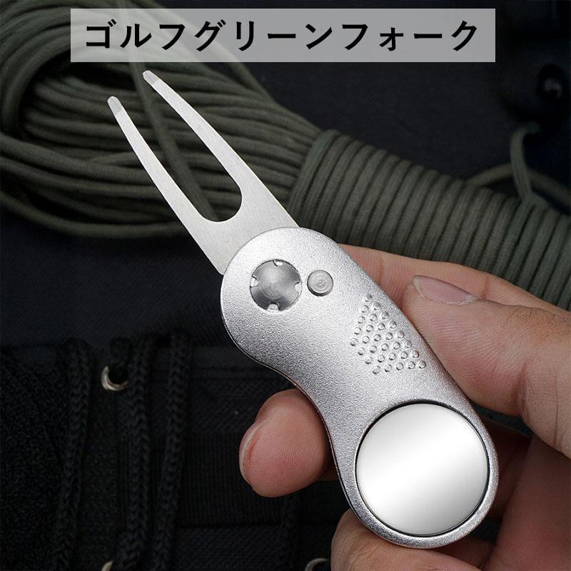 グリーンフォーク ゴルフフォーク マーカー付き 2本 3本 セット 選べる9色 折りたたみ式 グリーンマーカー ゴルフ 用品 リペアツール ...