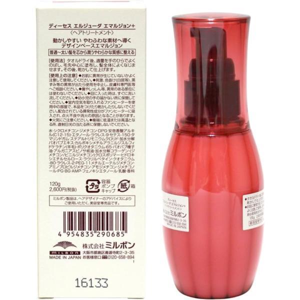 Elujuda（エルジューダ） ミルボン エマルジョン＋ 普通〜太い髪用