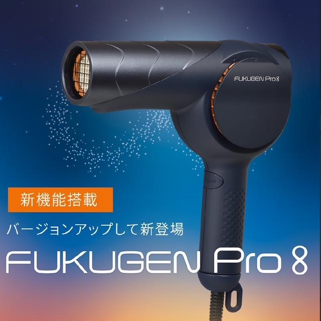 送料無料】復元ドライヤー Pro8 プロエイト ヘアケア 美髪 育成光線