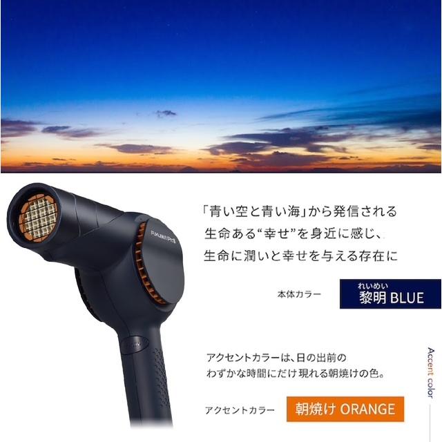 送料無料】復元ドライヤー Pro8 プロエイト ヘアケア 美髪 育成光線