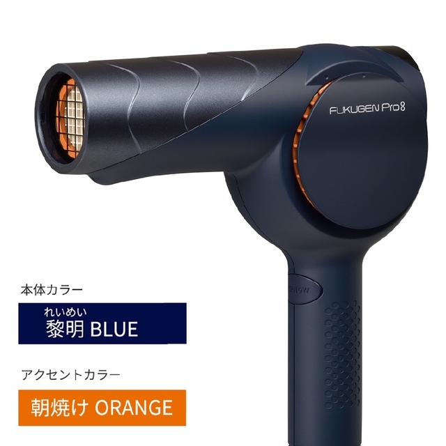 送料無料】復元ドライヤー Pro8 プロエイト ヘアケア 美髪 育成光線