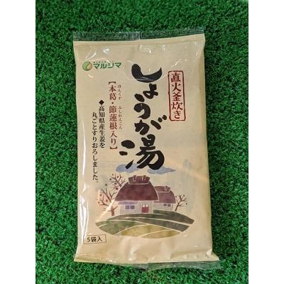 しょうが湯　１箱（20袋入り）ぽかぽか　芯から温める　乾燥　節レンコン　のど　イガイガ　高知県産　温活　腸活