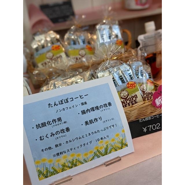 タンポポコーヒー 根っこ カリウム イヌリン ダイエット むくみ 冷え Ta001 Ikiikigenkishop 通販 Yahoo ショッピング