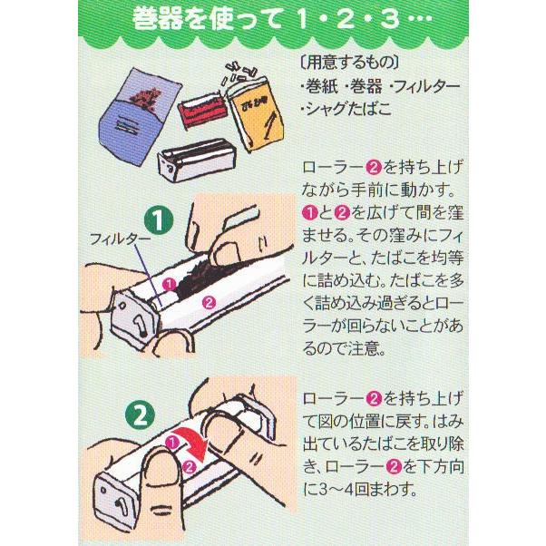 ZIG-ZAG ジグザグ 手巻きタバコ 巻器、フィルターと巻紙セット zigzag