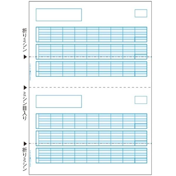 業務用2セット ヒサゴa4タテ2面給与明細書ヒサゴsb1172 タテ2面給与明細書00枚
