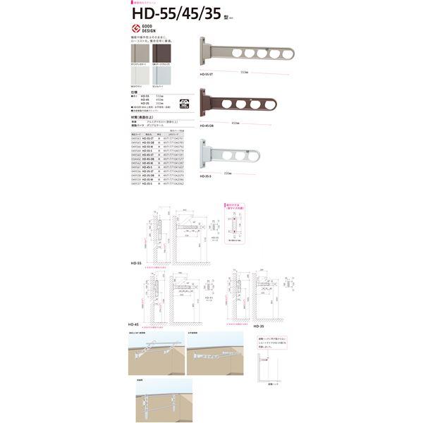 販売新販売 ホスクリーン HD-55-W ホワイト [2本セット] 取付けパーツ別売 〔0004-00652〕〔代引不可〕