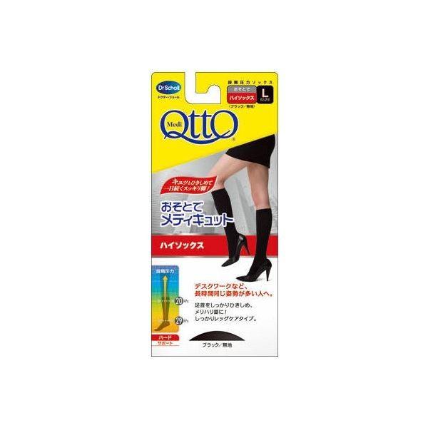 Sale 公式通販 まとめ レキットベンキーザー おそとでメディキュット ハイソックス L 6点セット 好評継続中 今だけ限定価格 Clinicagastroservice Com Br