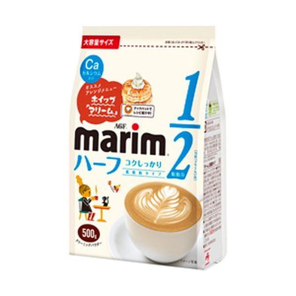 即納特典付き まとめ Agf マリーム ハーフ 低脂肪タイプ 袋 1袋 500g 10セット 手数料安い Www Simon Page Com