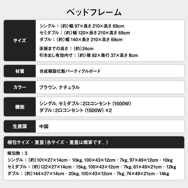 純正品特価 ベッド 収納付き 引き出し付き 木製 棚付き 宮付き コンセント付き シンプル 和 モダン ブラウン シングル ベッドフレームのみ〔代引不可〕