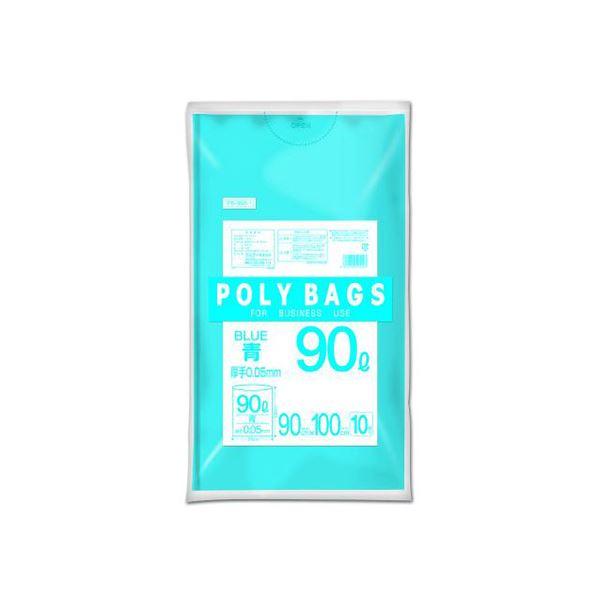 【国際ブランド】 ポリバッグビジネス オルディ （まとめ） 90L 〔×10セット〕 10枚 青 0.05mm OPP袋
