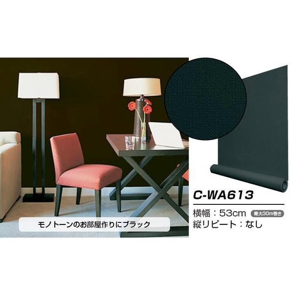 はがせる壁紙 ウォジック 10m 壁紙 おしゃれ C Wa613 壁紙 内装 ブラック 毎日安いショップ Ds C Wa613 シール プレミアムウォールデコシート リメイクシート