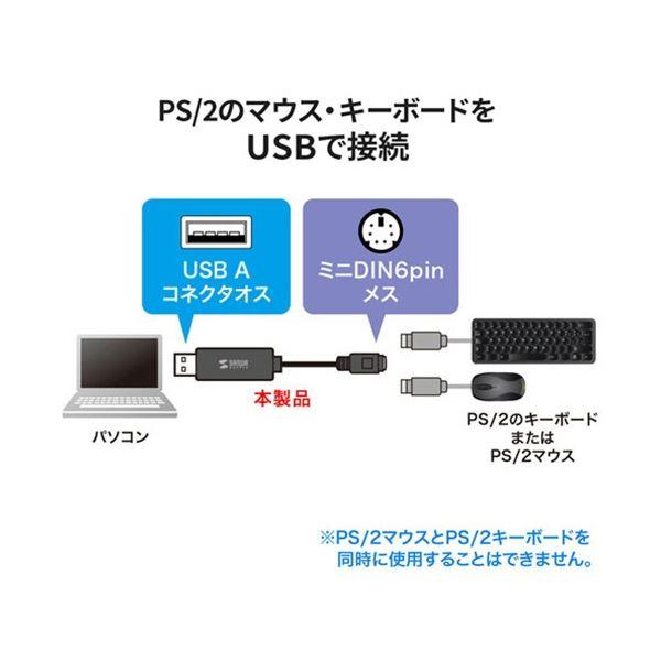 良品質 (まとめ) サンワサプライ USB-PS/2変換コンバータ USB(A)オス-ミニDIN6pinメス USB-CVPS5 1本 〔×5セット〕〔代引不可〕