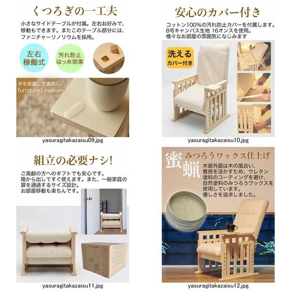 正規品の人気商品通販 〔完成品〕やすらぎ高座椅子 座椅子 折りたたみ 10段階リクライニング 4段階高さ調節可 白木 完成品 組立不要〔代引不可〕