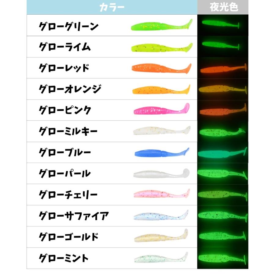 ソフトルアー AR10 夜光シャッドテール 75mm 3.5g 6pcs 送料無料 |  | 13
