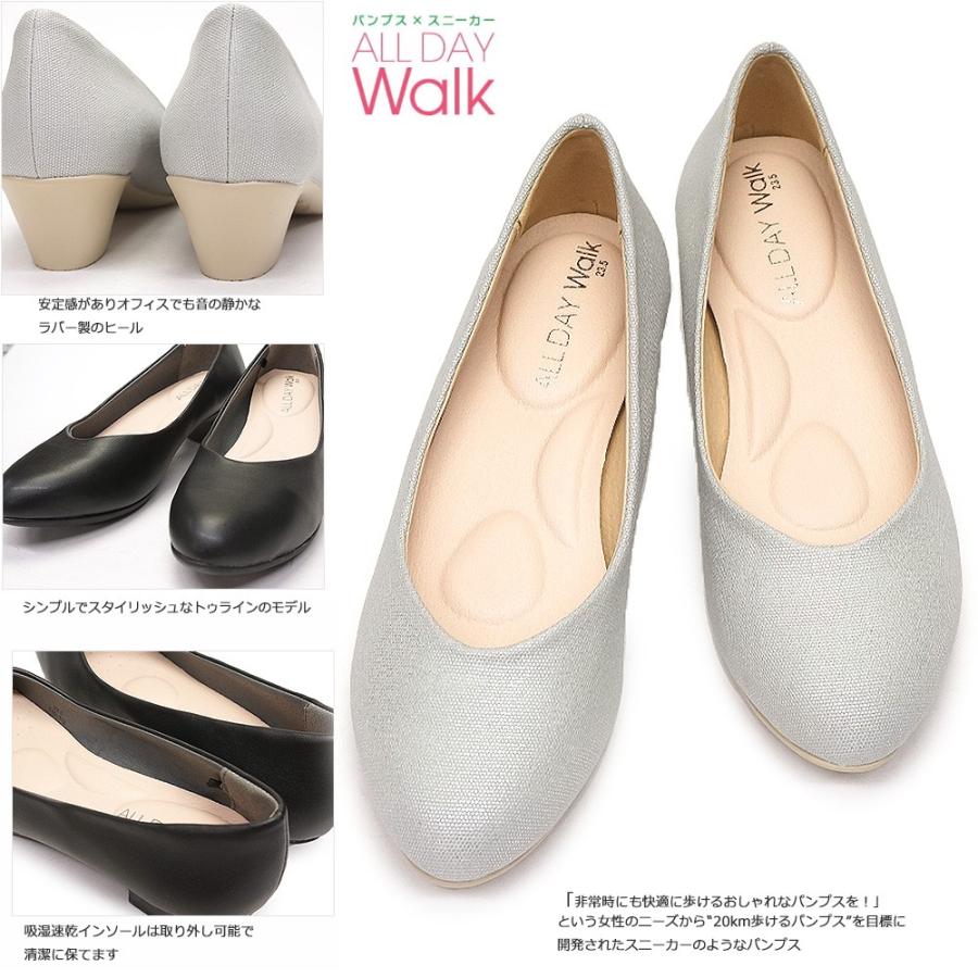 オールデイウォーク レディース パンプス 073 フォーマル 撥水加工 マイスキップ 通販 Paypayモール