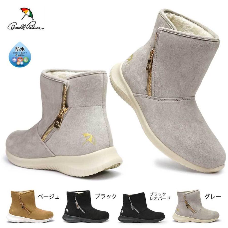 アーノルドパーマー ブーツ 防水 レディース Al7514 カジュアル ショート ボア 防寒 雪国 マイスキップ 通販 Paypayモール