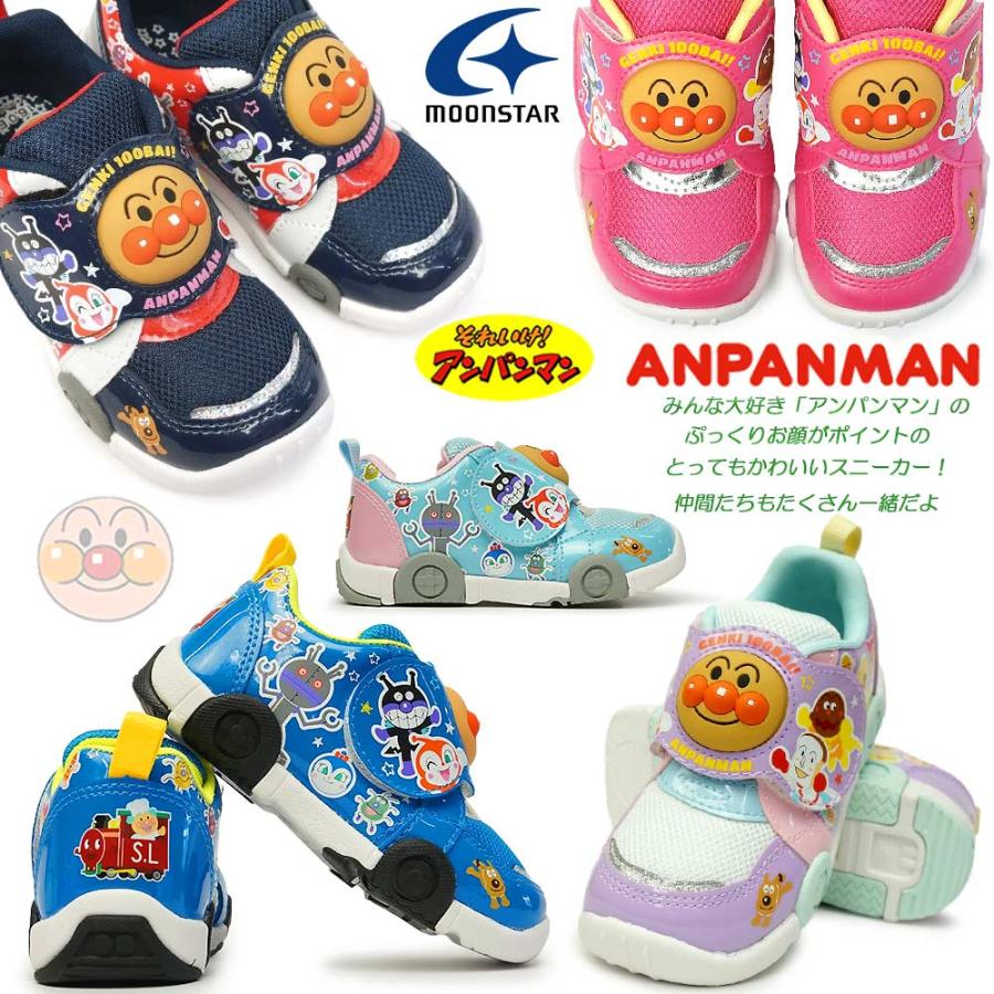 アンパンマン 子供用スニーカー Apm C147 キッズスニーカー キャラクター マジック式 洗える中敷 ムーンスター マイスキップ 通販 Paypayモール
