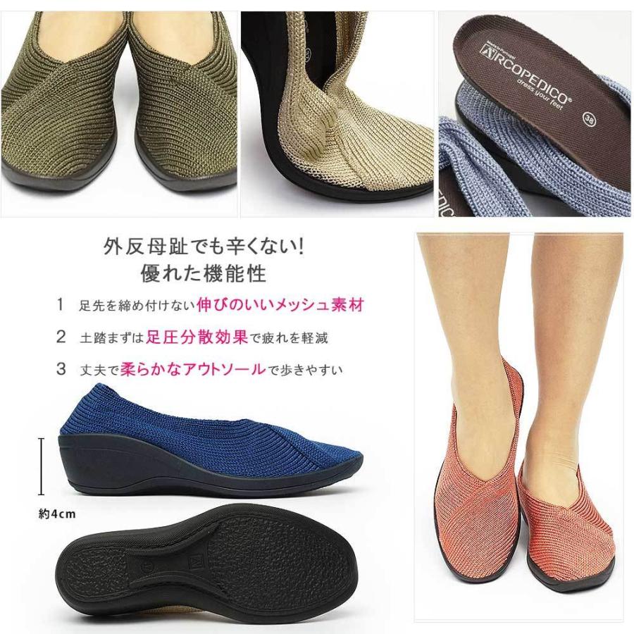 新品 アルコペディコ 軽量バレエシューズ ARCOPEDICO アルコペディコ 靴 パンプス バレエシューズ マイル