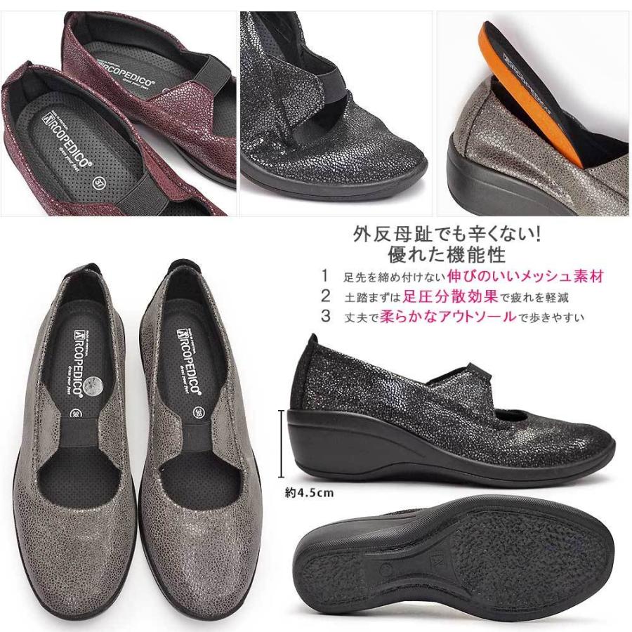 アルコペディコ 黒 パンプス 36定価15,180- ARCOPEDICO（アルコペディコ） 靴 パンプス メリッサ3 レディース 軽量