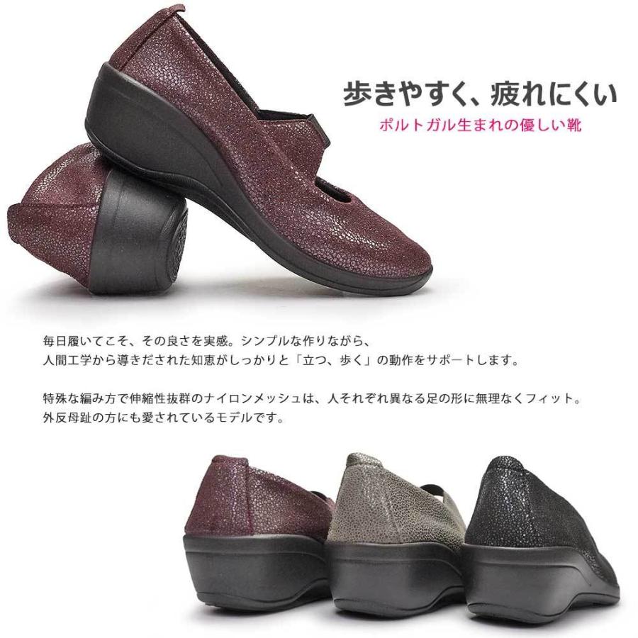 アルコペディコ 靴 パンプス メリッサ3 レディース 軽量 歩きやすい 