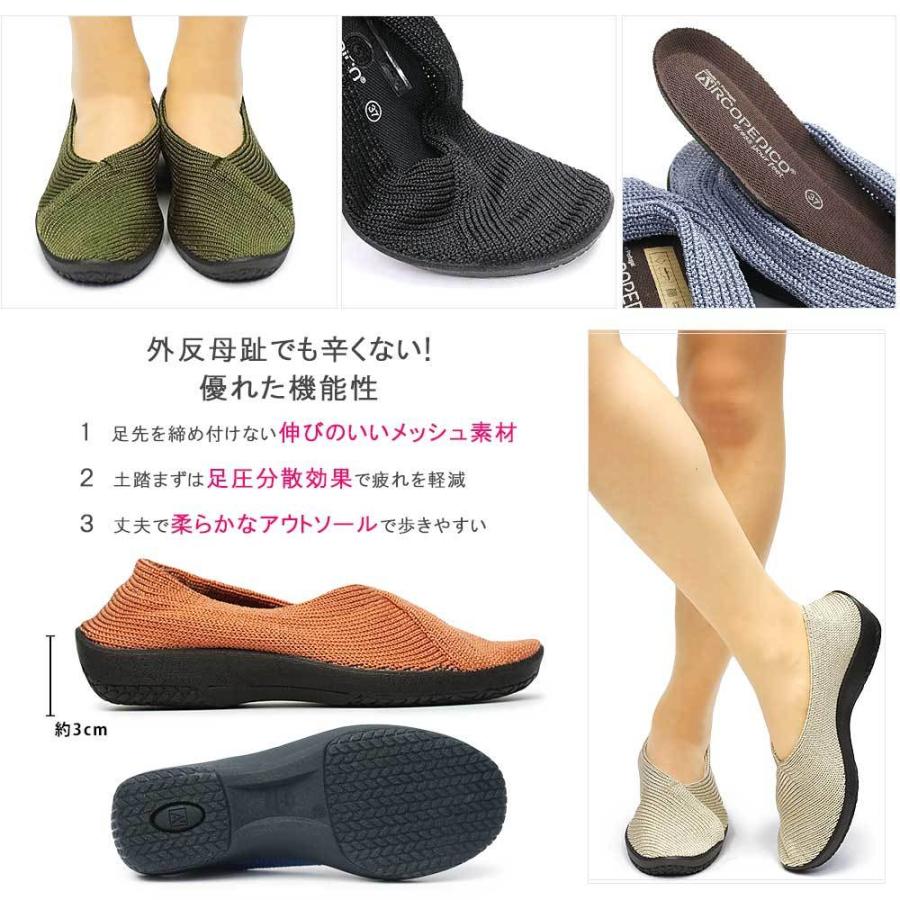 【未使用】ARCOPEDICOサイズ35 23.0cmパンプス ARCOPEDICO（アルコペディコ） 靴 パンプス バレエシューズ マイル
