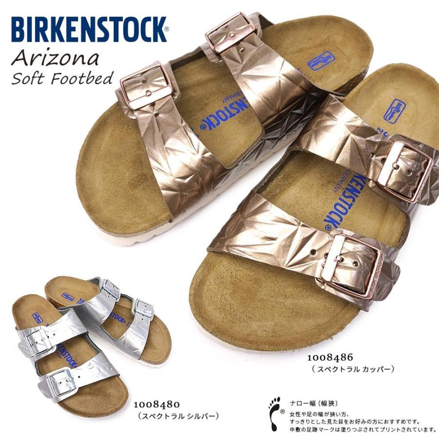 ビルケンシュトック アリゾナ Bs レディース サンダル 定番 レザー ドイツ製 マイスキップ 通販 Paypayモール