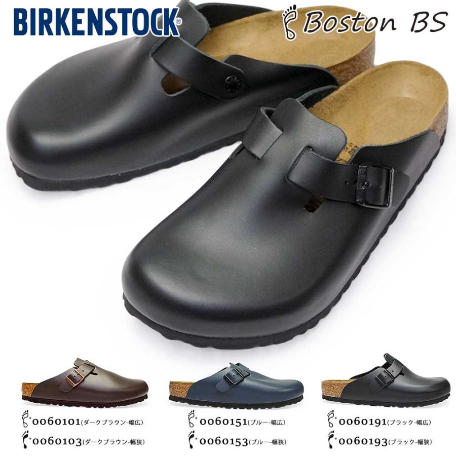ビルケンシュトック サンダル ボストン BS メンズ コンフォート 定番 クロッグ ナチュラルレザー :bks-bstnbs3:マイスキップ - 通販 - Yahoo!ショッピング ビルケンシュトック サンダル ボストン BS メンズ コンフォート 定番 クロッグ ナチュラルレザー :bks-bstnbs3:マイスキップ - 通販 - Yahoo!ショッピング