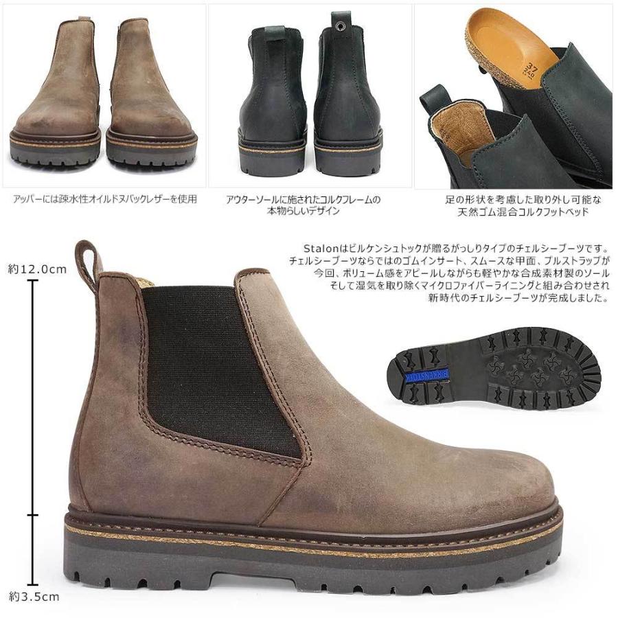 ビルケンシュトック メンズ ブーツ スタロン レディース チェルシー 