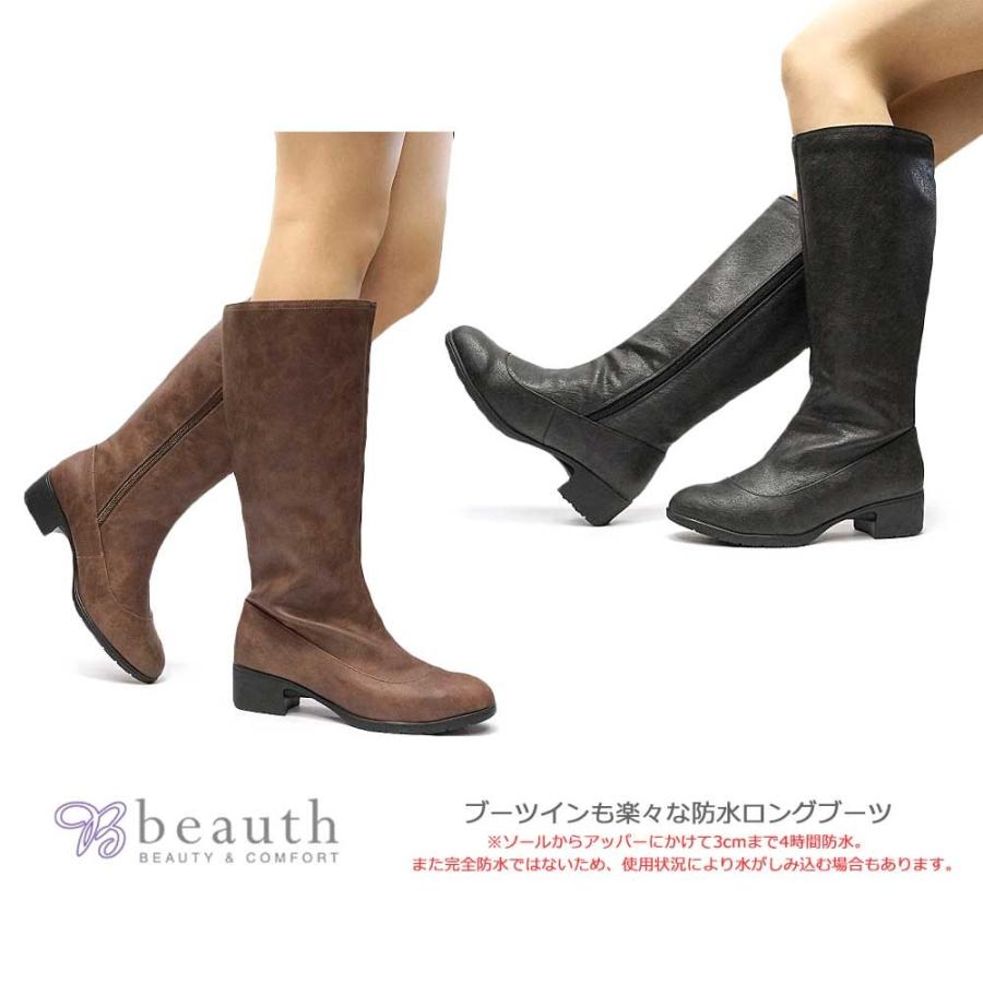 防水ブーツ レディース ロング ビュース Bt269 消臭 抗菌 ブーツイン 防寒 雪国 黒 ブラック ブラウン マイスキップ 通販 Paypayモール