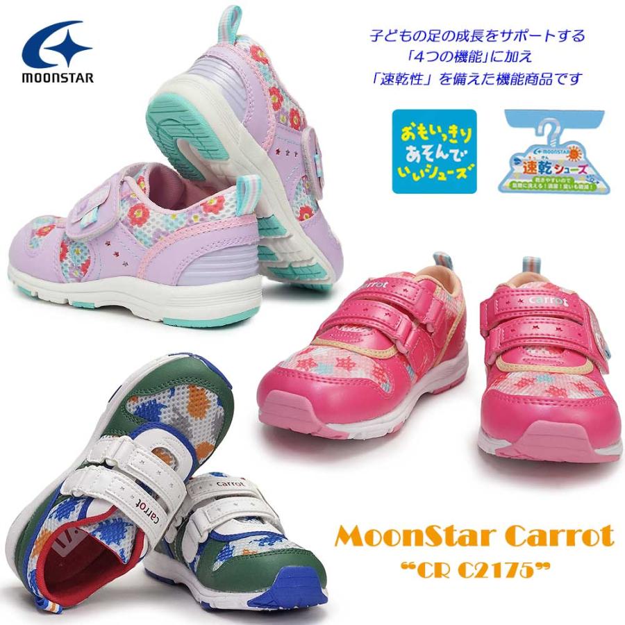 ムーンスター　キャロット　スニーカー　ピンク　ブルー　速乾　16cm 2足セット MoonStar（ムーンスター） 2足セットで6798円ムーンスター キャロット