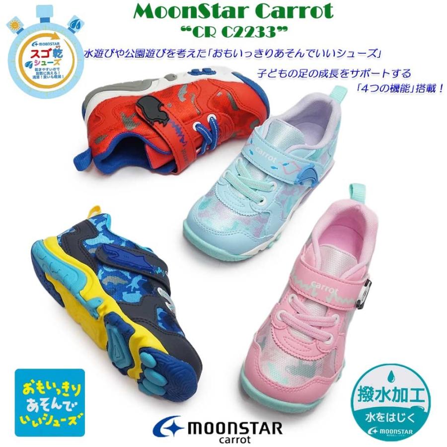 ムーンスター キャロット スニーカー Cr C2233 子供用 マジック式 公園シューズ 撥水加工 急速乾燥 カップインソール Carrot Moonstar マイスキップ 通販 Paypayモール